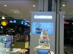 -CAKE BOSS 蛋糕老板(西单君太百货店)