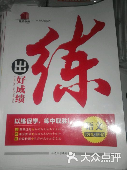 紫陽書店圖片 - 第59張