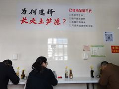 -安海长火土笋冻