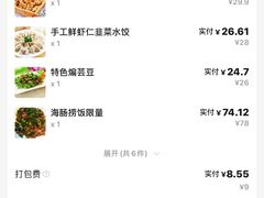 -龙口泰和酒店(振兴中路店)