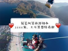 -费特希耶滑翔伞