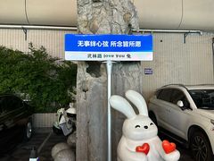 -新白鹿餐厅(龙游路店)