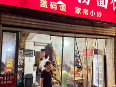 -老长沙粉面馆(陡岭路店)