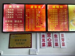 -凤张螺蛳粉·爽口粉(跃进路总店)