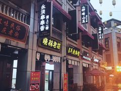 -吉庆街美食广场