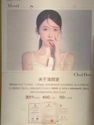 -清颜堂丨分子祛痘·功效美肤