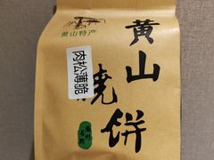 -高一点·徽味酥饼王·黄山烧饼