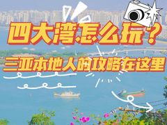 -三亚蜈支洲岛旅游区