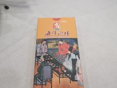 -海晖酒楼·顺德鱼生(荣华店)