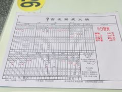 -吉友粥底火锅(方斜路店)