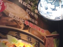 -鑫花溪牛肉米粉(印象水街都心荟店)