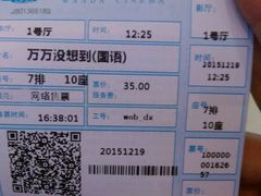 -万达影城(江北万达广场IMAX店)