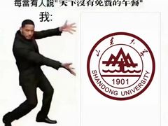 -山东大学(千佛山校区)