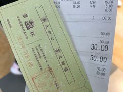 账单-眷茶(赛格国际购物中心店)