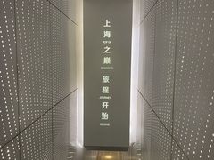 -上海之巅观光厅