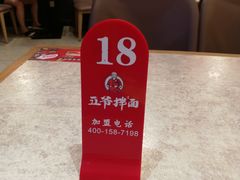 大堂-五爷拌面(宽城万达店)