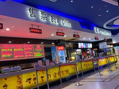 -中影星美国际影城(犀浦百伦店)