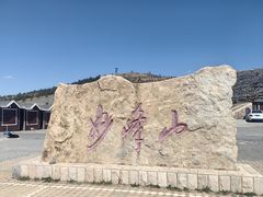 -妙峰山风景名胜区