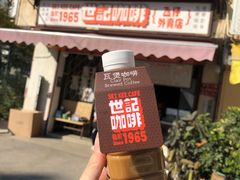 门面-世记咖啡(氹仔外卖店)