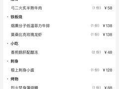 -弓二·烧鸟居酒屋(财富购物中心店)