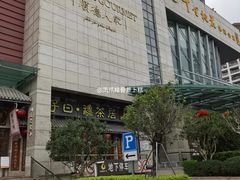 -黄金商业广场(东门东路店)