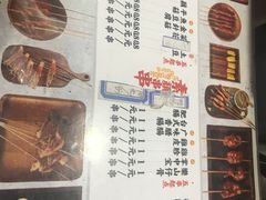 菜单-乐彡炸串·烤苕皮(西单华威约饭街店)