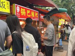 -一烙锅(友谊店)