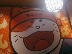 -弓二·烧鸟居酒屋(财富购物中心店)