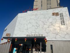 -家舍沐浴生活馆