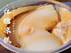 红糖凉糕-串妹花式冰粉(乐山总店)