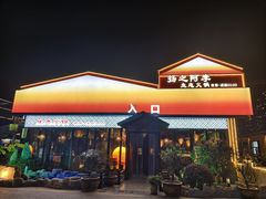 -扬之阿李菌汤火锅(1969店)