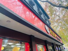 -刘长兴(逸仙桥店)