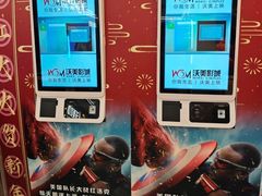 -沃美影城万象城店(CINITY LED)