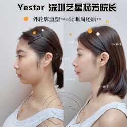 -深圳艺星医疗美容医院