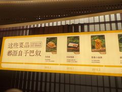 -巴奴毛肚火锅(龙湖锦艺城店)