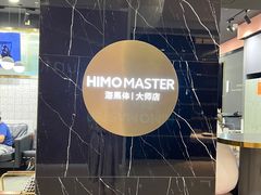 -海马体照相馆|大师(北京华贸中心店)