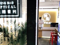 -鲸渝眼镜·浅目视光(春熙路店)