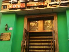 -老昌春饼(大直街店)