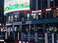 -德云社(三里屯店)