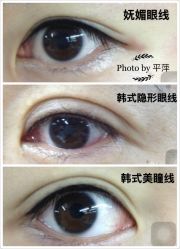 -平萍纹绣韩式半永久定妆