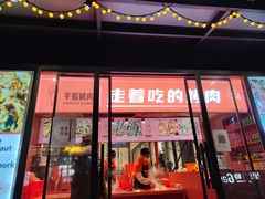 -方恒购物中心(望京小街店)