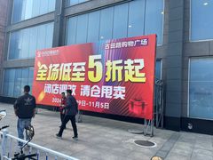 -中百仓储(古田路店)