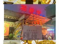 菠萝包-石岐佬中山菜馆(张溪店)