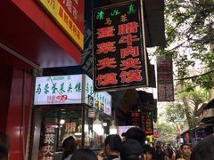 -老马家马蓉蛋菜夹馍·腊牛肉夹馍(回民街店)