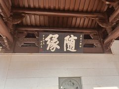 -南普陀寺