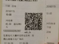-万达影城(南海万达广场IMAX店)