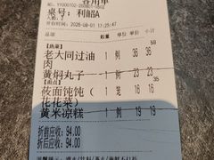 -紫泥369粗粮季(四牌楼店)