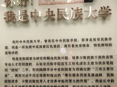 -中央民族大学