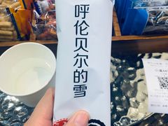 -很久以前羊肉串(南京路第一百货店)