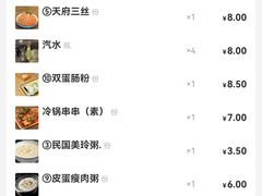 -小街天府(西工小街店)